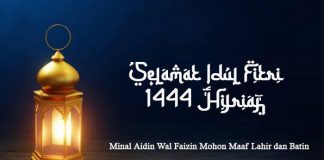 minal aidin wal faizin